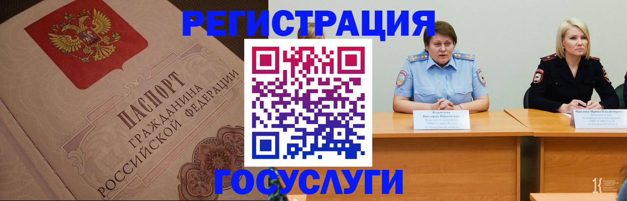 временная регистрация гарантия в Советске