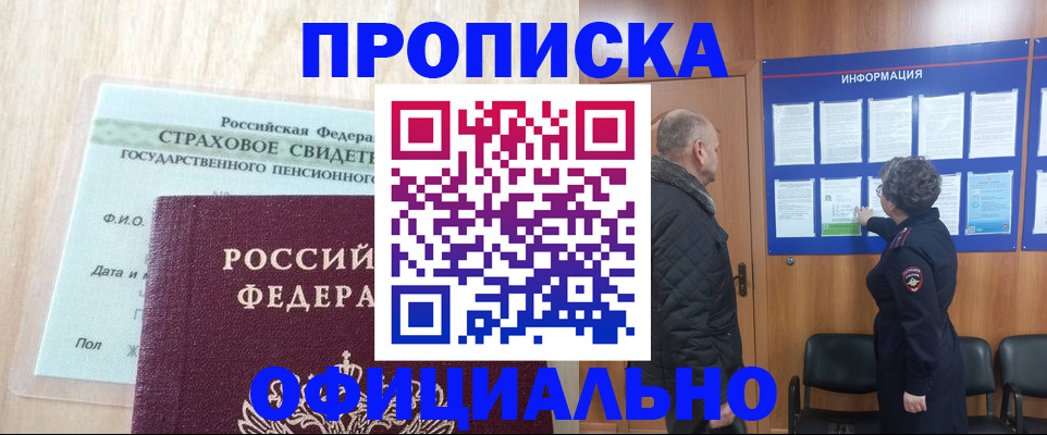 регистрация для школы в Советске