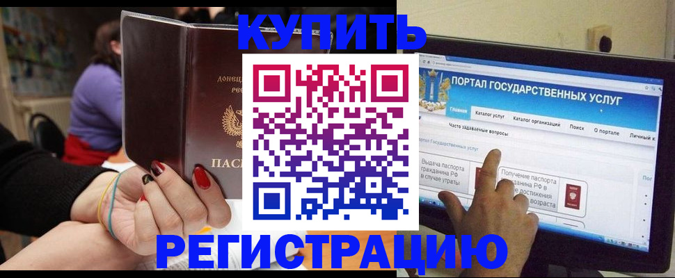 прописка для кредита в Советске